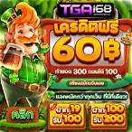 สล็อต168 ทางเข้า